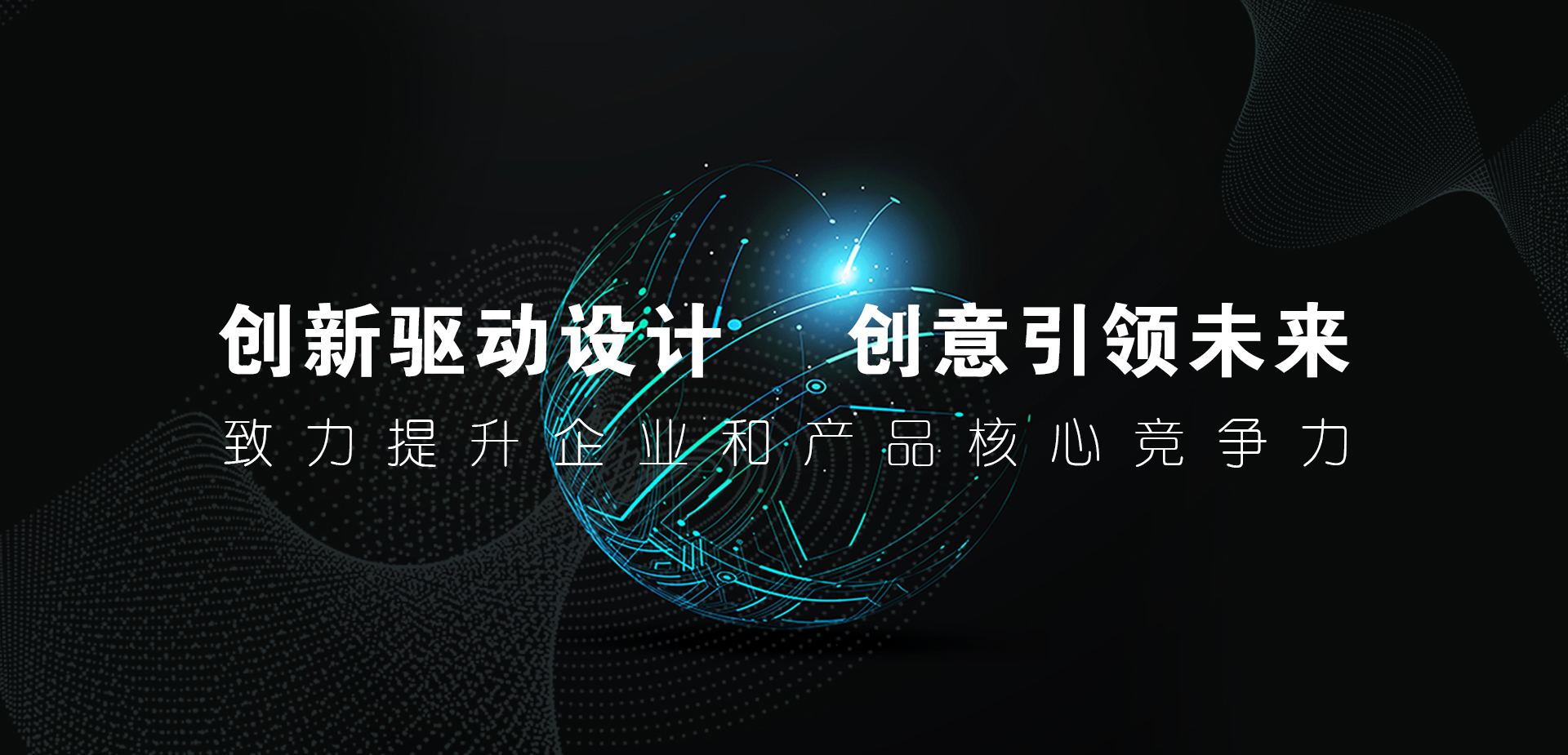 工業(yè)設(shè)計(jì)，外觀(guān)設(shè)計(jì)，產(chǎn)品設(shè)計(jì)